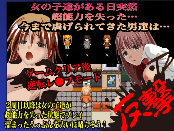 逆転レイプ-女の子のほうが圧倒的に強い世界- [ピンクの洗濯機] | DLsite 同人 - R18