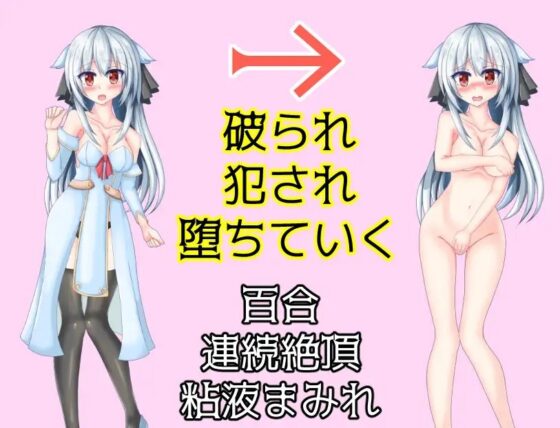 Tentacle Garden [たのしいたけ] | DLsite 同人 - R18