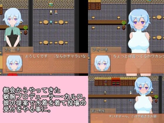 こちらカッソー村振興課ver2 [肩こりです] | DLsite 同人 - R18