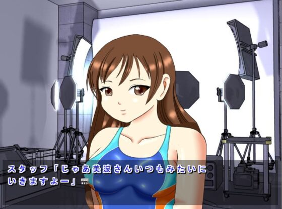 美波さんの撮影会 [きゃぱCITY] | DLsite 同人 - R18