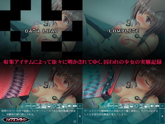 クライシス・セル ～地下実験施設潜入～ [バイアスファクトリー] | DLsite 同人 - R18