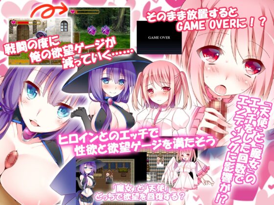 俺の理性は奪われた～うぶな天使と妖艶魔女のぬきぬき大冒険～ [MoonGlow] | DLsite 同人 - R18