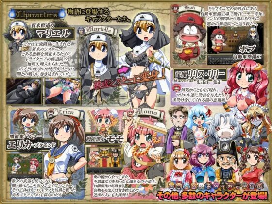 破戒シスター [銘菓!エンゼルまんじゅう] | DLsite 同人 - R18