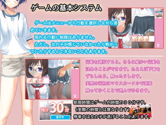 今日も痴漢中! Vol1 真面目系めがねJK編 [デリュージョン] | DLsite 同人 - R18