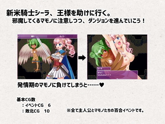 シーラとマモノのエトセトラ [whiteapple] | DLsite 同人 - R18