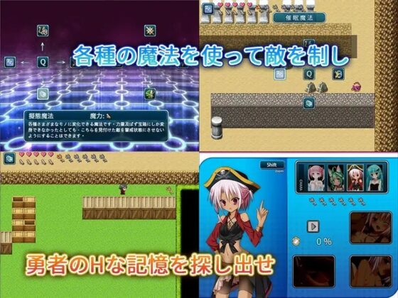 夢の中で勇者とHする魔王 [フルクトース工房] | DLsite 同人 - R18