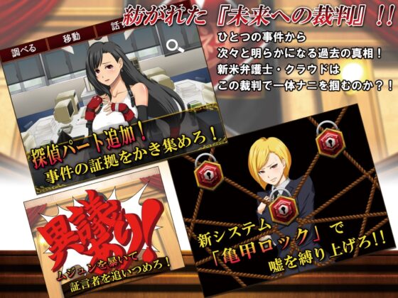 逆転FF7-2 - 逆転三重奏 - [すたじおはんばーぐ] | DLsite 同人 - R18