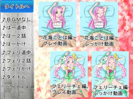 フェリーチェミルクと混ぜるだけ [きゃぱCITY] | DLsite 同人 - R18