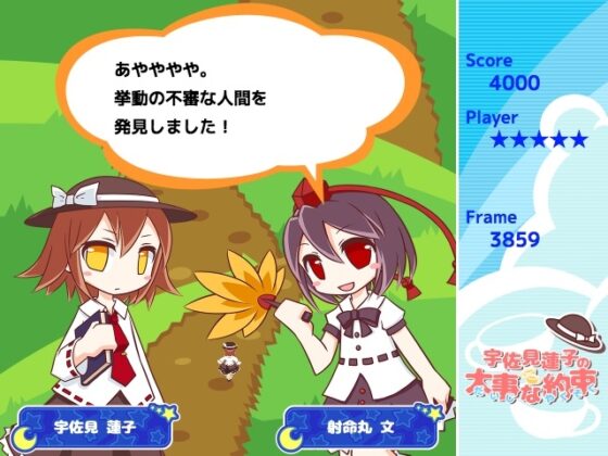 宇佐見蓮子の大事な約束 [ひまわり鎮痛剤] | DLsite 同人 - R18