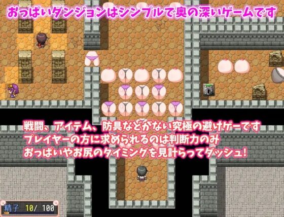 おっぱいトラップダンジョン [Uzura Studio] | DLsite 同人 - R18