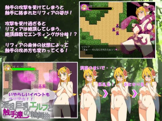 淫乱巨乳エルフと触手達の輪舞曲 お買い得パック [QRoss] | DLsite 同人 - R18