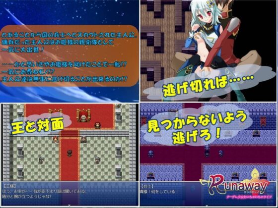 Runawayお得パック [QRoss] | DLsite 同人 - R18