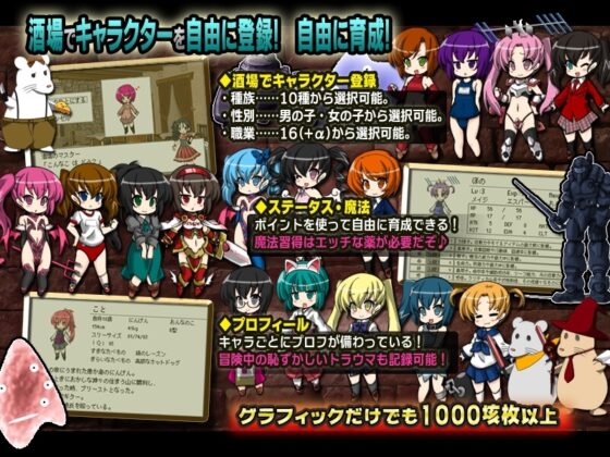 ポケット★ソーサリー -えっちな迷宮大冒険! キャラを自由に作ろう!- [アリコレ-Aria corporation-] | DLsite 同人 - R18