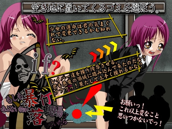 もしも暴行現場にあぶない物が落ちていたら [新橋] | DLsite 同人 - R18