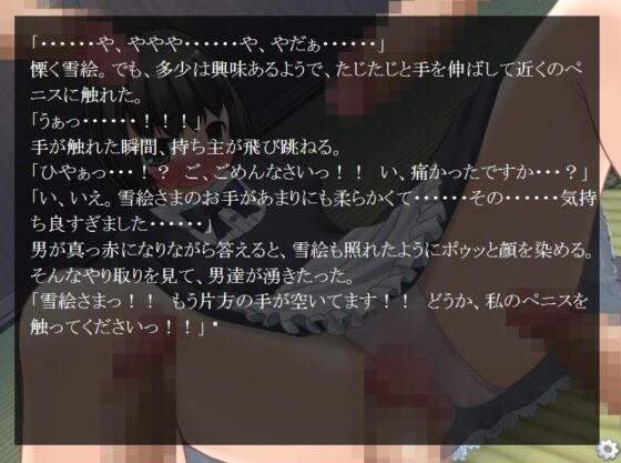 あの村には女の子が一人しかいない [ももいろノベルス] | DLsite 同人 - R18