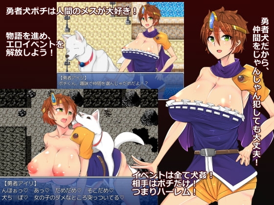 ドッグファッククエスト ～魔王を倒せるのは、勇者と旅したエロ犬だけ!?～ [パレスヴィレッジ] | DLsite 同人 - R18