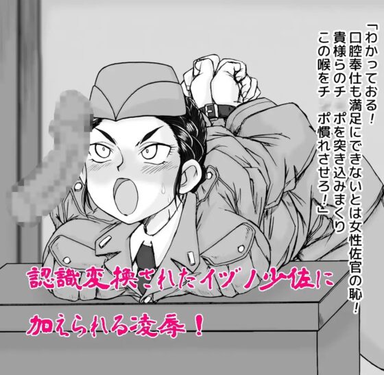 慰安娼佐イヅ○+ボイスノベル [画紋工房] | DLsite 同人 - R18