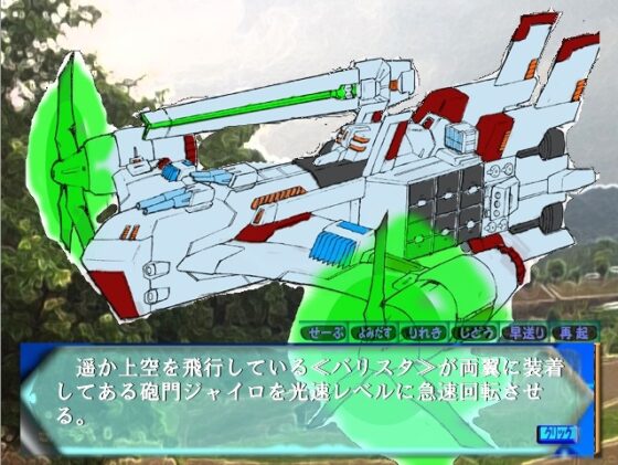 MERCENARYHIGHLAND chapter01 [艦載機工廠] | DLsite 同人 - R18