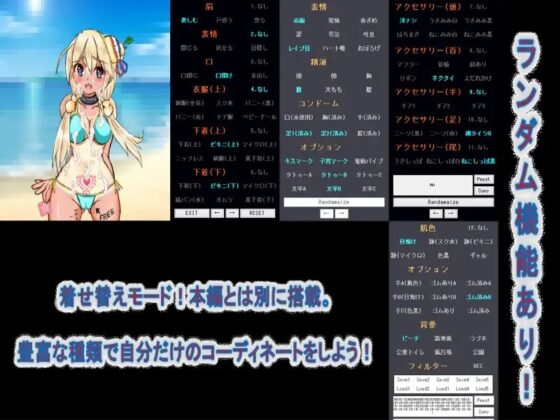 フラン・ポ〇リエ売春日誌 [着せ替えヒロイン'S] | DLsite 同人 - R18