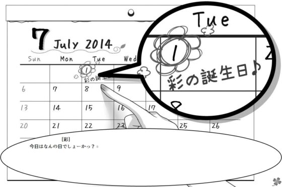 のりのつくだに 第11話:おいわいのひ [ふしぎの国ねこ横町さん番地] | DLsite 同人 - R18