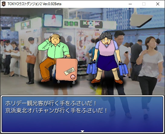 東京ラストダンジョン2 [岩城新聞社] | DLsite 同人 - R18