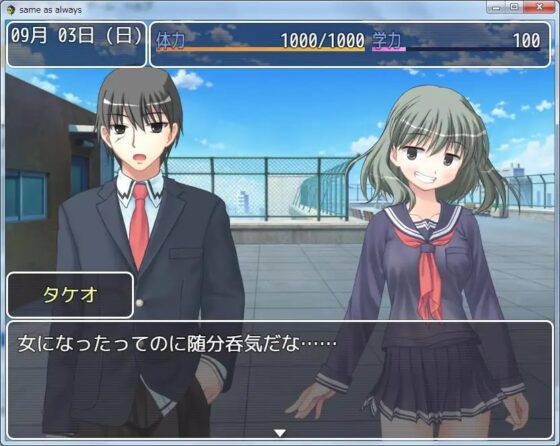 same as always [あったかアイスティー] | DLsite 同人 - R18