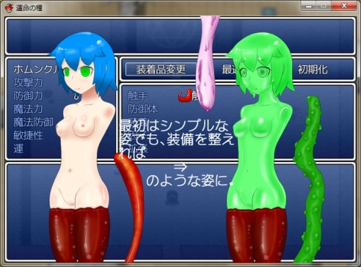 運命の種 [もそもそモアイ] | DLsite 同人 - R18