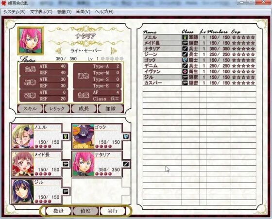 姫百合の乱 [つぶつぶ主人公] | DLsite 同人 - R18