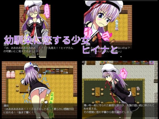 ヒイナとセクハラ間違い探し [紅茶辣韭] | DLsite 同人 - R18