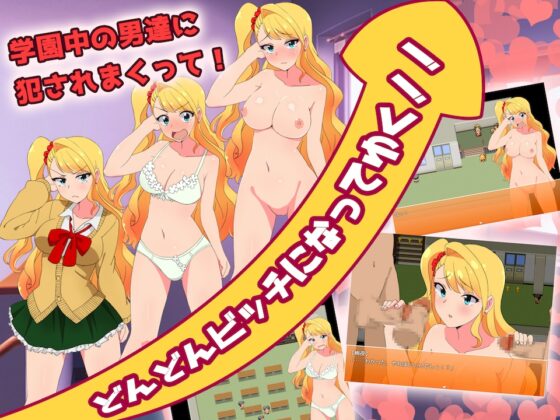 ゆるふわギャルな学淫性活 Ver1.0.0 [QRoss] | DLsite 同人 - R18