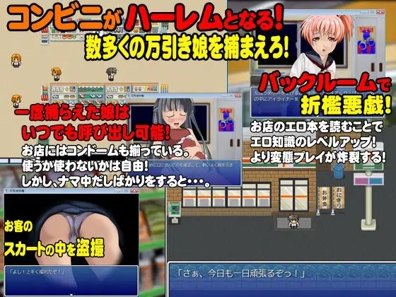 万引き折檻 [伯楽星] | DLsite 同人 - R18