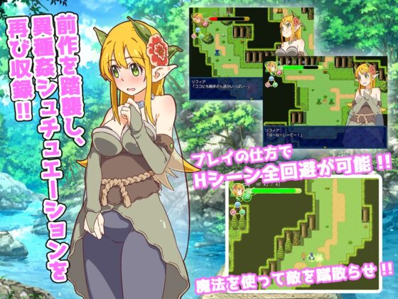 淫乱巨乳エルフと触手達の輪舞曲III Ver.1.0.1 [QRoss] | DLsite 同人 - R18