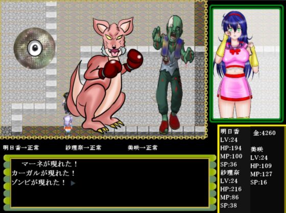 バトル・ザ・スリーシスターズ [MzFist] | DLsite 同人 - R18