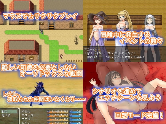 寝取られていく仲間たち [プライドソフト] | DLsite 同人 - R18