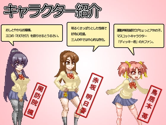 Let's go UFJ [SCAR] | DLsite 同人 - R18