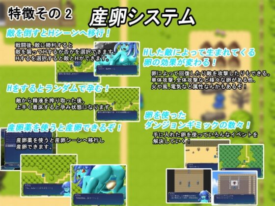 スライム娘産卵RPG! [ポタージュ] | DLsite 同人 - R18