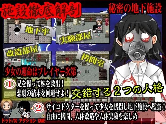 ドット拷問X奪回 [KICHIZUI] | DLsite 同人 - R18