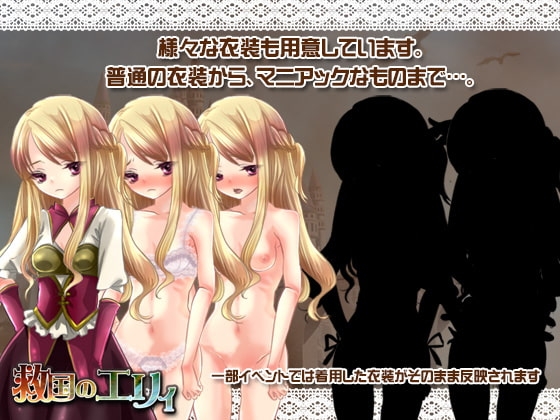 救国のエリィ [すぐろき] | DLsite 同人 - R18