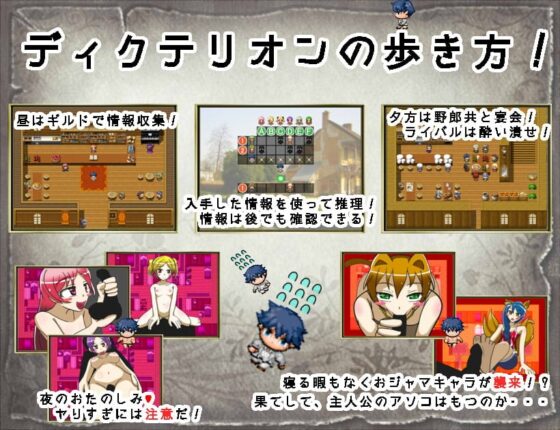 ディクテリオンの人狼 [あるま企画] | DLsite 同人 - R18