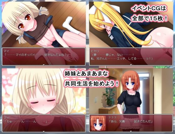 あまくち姉妹 [7センチ] | DLsite 同人 - R18