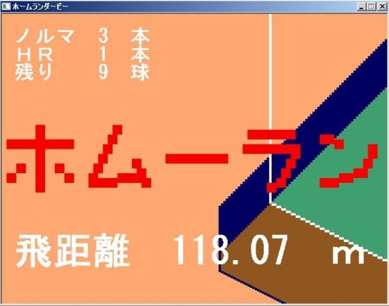 ほしくまのねーさんのホームランダービー [無変換] | DLsite 同人 - R18