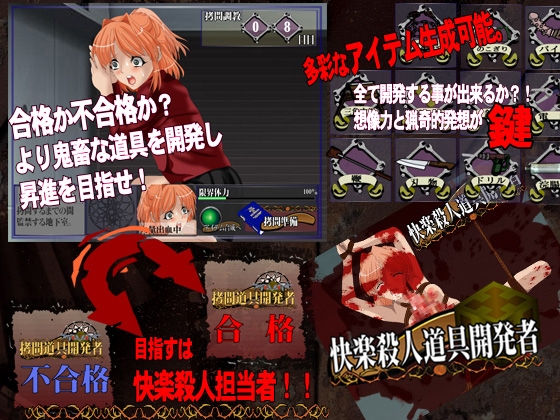 拷問道具開発者 SYS-V2 [Magical Book System] | DLsite 同人 - R18