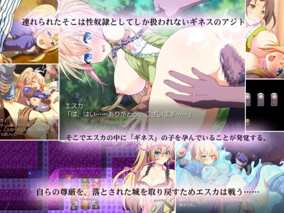 LONGING RING OF ESCA～女騎士エスカの凌辱RPG～ [with Seriousness] | DLsite 同人 - R18