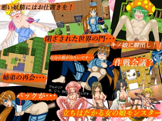 Tower of Explorers [マナブと幽霊機関車] | DLsite 同人 - R18
