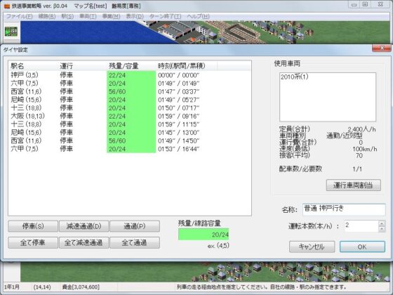 鉄道事業戦略 完全版 [overload Games] | DLsite 同人 - R18