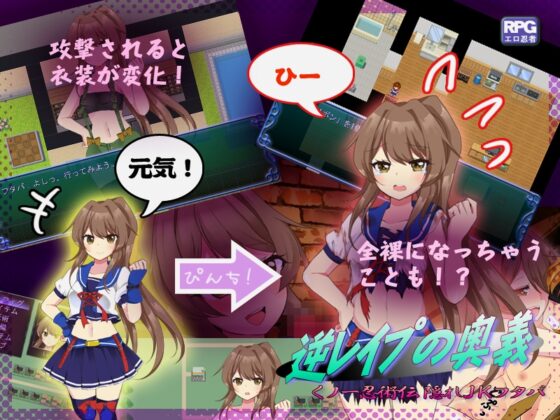 逆レイプの奥義～くノ一忍術伝・隠れJKフタバ～ [あふろでぃ〜て] | DLsite 同人 - R18