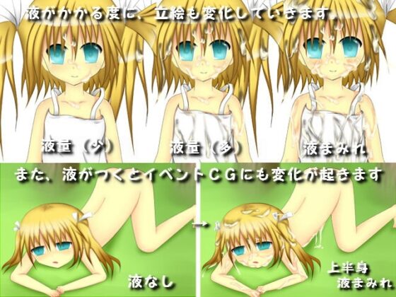 Change. [Little Quartz] | DLsite 同人 - R18