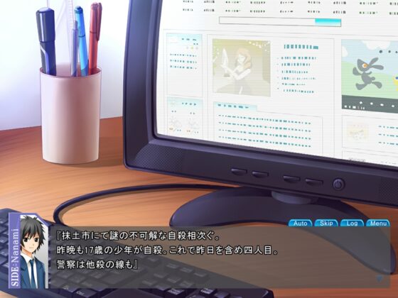 忘られたSpur 第一章完全版 -星誕- [Almaz] | DLsite 同人 - R18