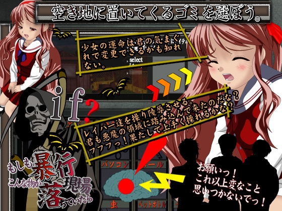 もしも輪姦現場にこんな物が落ちていたら 華道お稽古通い和風娘 [新橋] | DLsite 同人 - R18