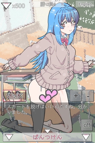 ぱんつけんvol.3 PC版 [uchu] | DLsite 同人 - R18